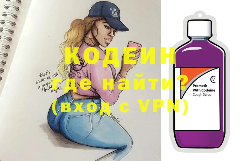 omg вход  Дорогобуж  Кодеин Purple Drank  хочу наркоту 