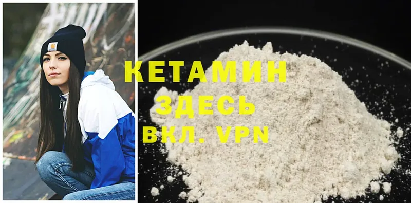 КЕТАМИН ketamine  Дорогобуж 